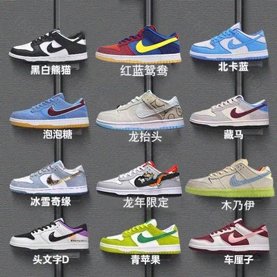 正品aj男鞋黑白熊猫aj1女鞋低帮泡泡糖木乃伊空军一号dunk板鞋男