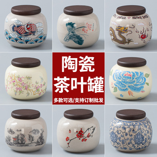 便携迷你茶叶罐陶瓷密封罐茶叶储存罐家用防潮陶瓷罐茶仓茶叶空盒