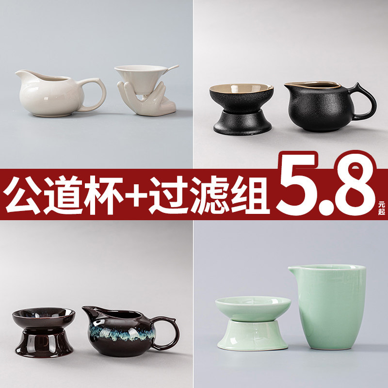 公道杯泡茶公杯茶漏过滤一体套装耐热茶海陶瓷分茶器茶杯茶具紫砂图片