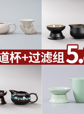 公道杯泡茶公杯茶漏过滤一体套装耐热茶海陶瓷分茶器茶杯茶具紫砂