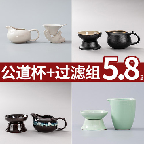 公道杯泡茶公杯茶漏过滤一体套装耐热茶海陶瓷分茶器茶杯茶具紫砂