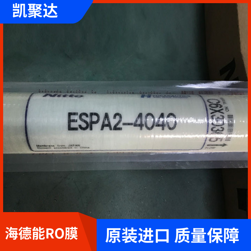 海德能反渗透RO膜原装进口