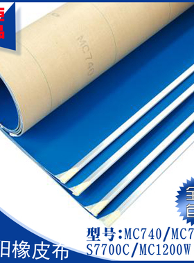 胶印机金阳橡皮布MC740/MC7400E/S7700C/MC1200W型号规格定制铝夹