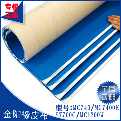 胶印机金阳橡皮布1.68正品轮转