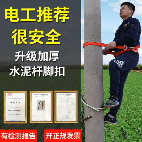 电线杆攀爬器电工脚扣爬杆器电力电杆脚趴爬杆神器爬杆脚爬水泥杆