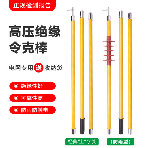 高压拉闸杆棒防雨帽伸缩式操作