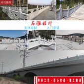 天然石雕汉白玉花岗岩定制栏板草白玉围栏旗台别墅阳台校园大城市