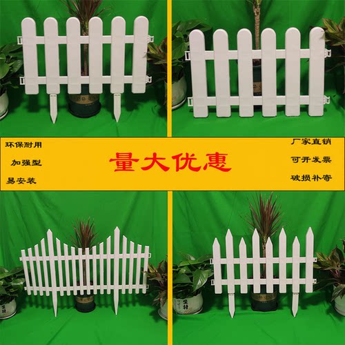 塑料围栏厂家直销免费发票
