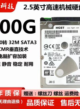 日立500g笔记本电脑机械硬盘7200转超薄7mm垂直盘车载录像存储