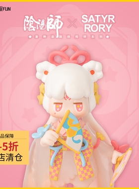 阴阳师潘神洛丽系列潮玩盲盒不知火网易游戏女友开学礼物