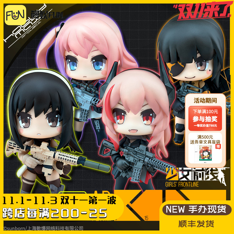 【鳗娱fun】hobbymax少女前线ar小队q版可动手办周边