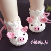 软底满月可爱小猪鞋 手工钩编新生婴儿鞋 成品 宝宝毛线鞋 小月龄秋季