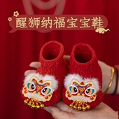 醒狮纳福宝宝鞋 12个月手工编织成品鞋 子新生婴儿满月百天周岁鞋
