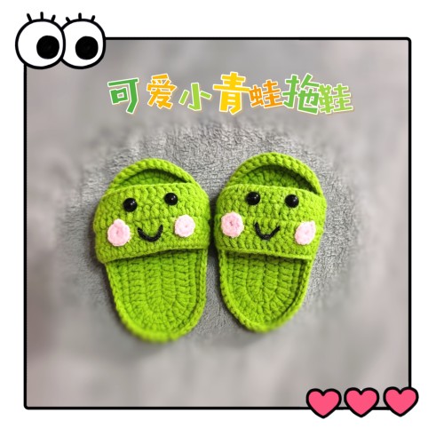 可爱萌趣手工钩织宝宝青蛙凉拖鞋新生婴儿满月百天拍照摄影小拖鞋