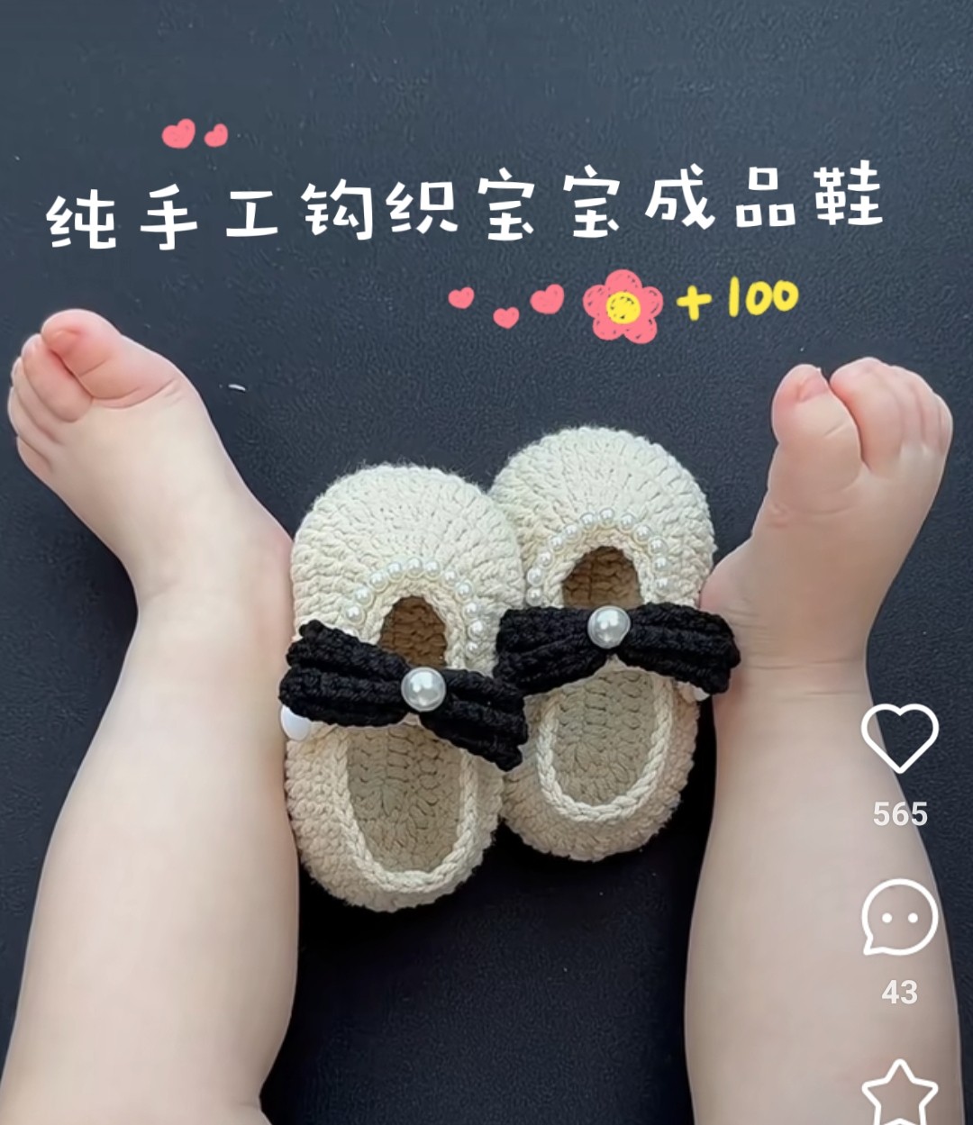手工编织成品宝宝鞋柔软亲肤不扎不痒不掉鞋新生婴儿满月鞋礼物