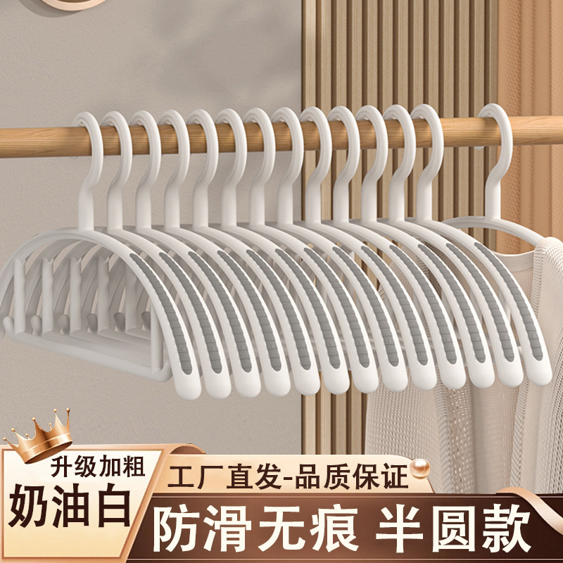 网易严选无痕宽肩衣架家用防滑衣服架成人加粗塑料宿舍学生衣架