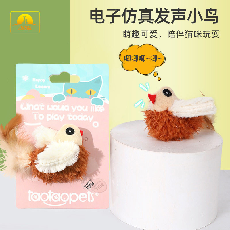 现货批发淘淘羽毛尾巴电子仿真发声小鸟含猫薄荷 电子怪叫猫玩具,宠物/宠物食品及用品,猫狗特色玩具,淘宝优惠券,粉丝福利购,淘宝优惠卷