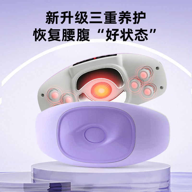 定制无线智能腰部按摩器EMS加热懒人健腹腹部按摩器护腰暖腹甩脂,个人护理/保健/按摩器材,腰椎/腰部按摩器（带）,淘宝优惠券,粉丝福利购,淘宝优惠卷