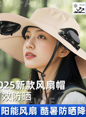 男夏季春季2025新款风扇帽子