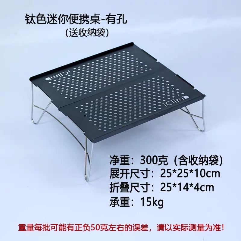 户外野餐铝合金折叠桌子便携式小茶桌迷你桌露营帐篷桌床上电脑桌