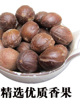 香果香料肉蔻调料炖肉卤菜料包邮