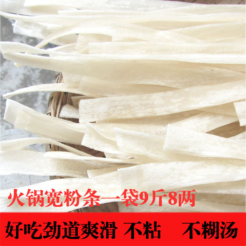 干货宽粉粉带粉条包邮劲道好吃