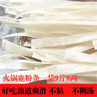 陕西汉中干货宽粉酸辣粉麻辣烫火锅粉商用批发红薯粉条木薯宽粉带