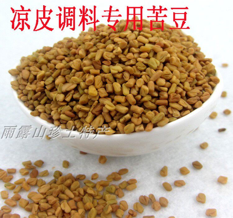 陕西辣椒油凉皮调料苦豆子苦豆籽500克芦巴子胡巴香草籽子葫芦巴