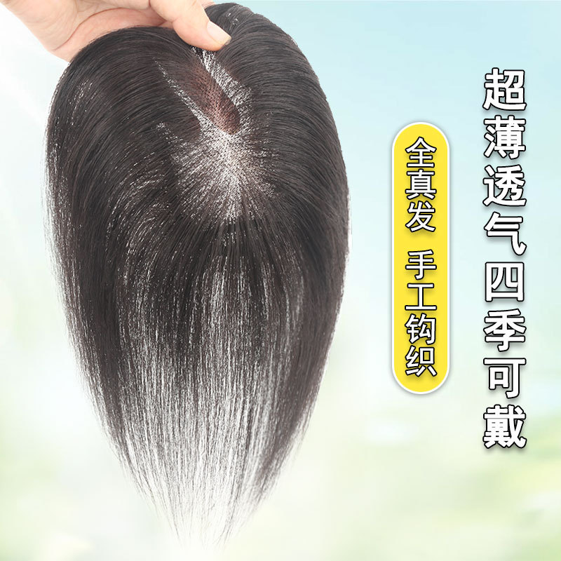 真人发补发片手织八字刘海假发片