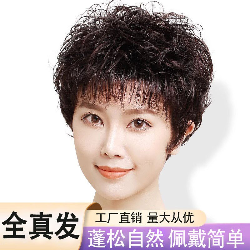 假发女短卷发蓬松中老年真人发丝
