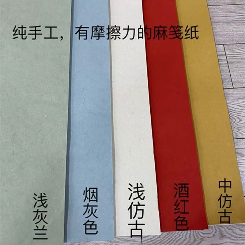 手工纸彩色麻笺粗糙宣