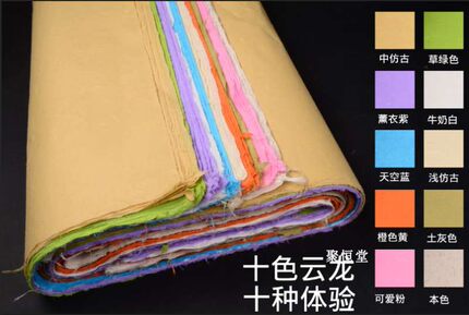 手工彩色云龙长纤维毛边皮纸书法毛笔行草篆隶楷书国展半熟作品纸