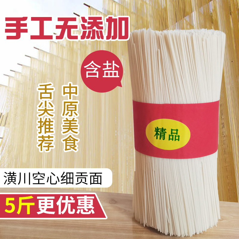 潢川贡面河南信阳手工孕妇含盐咸挂面儿童月子长亲面细空心面面条