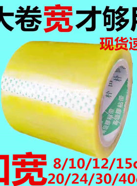 高粘朴由宽胶带批发大棚胶
