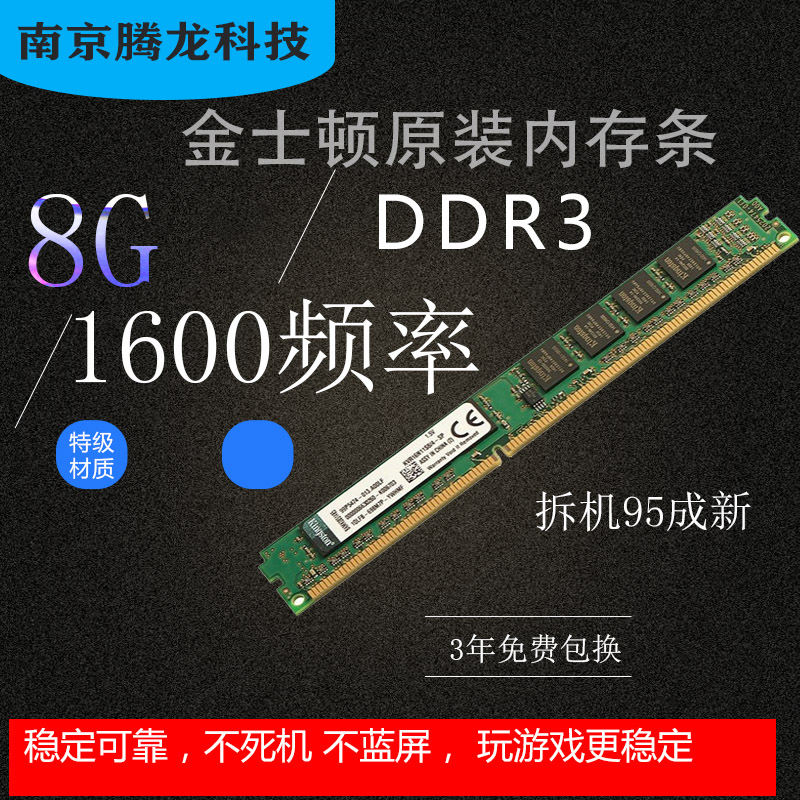 金士顿8G 1600频率 骇客神条 ddr3 台式机内存条