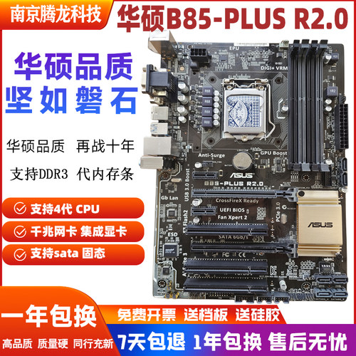 ATX大板一线品牌稳定好用
