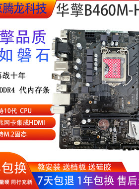 华擎B460M-HDV10代CPUDDR4