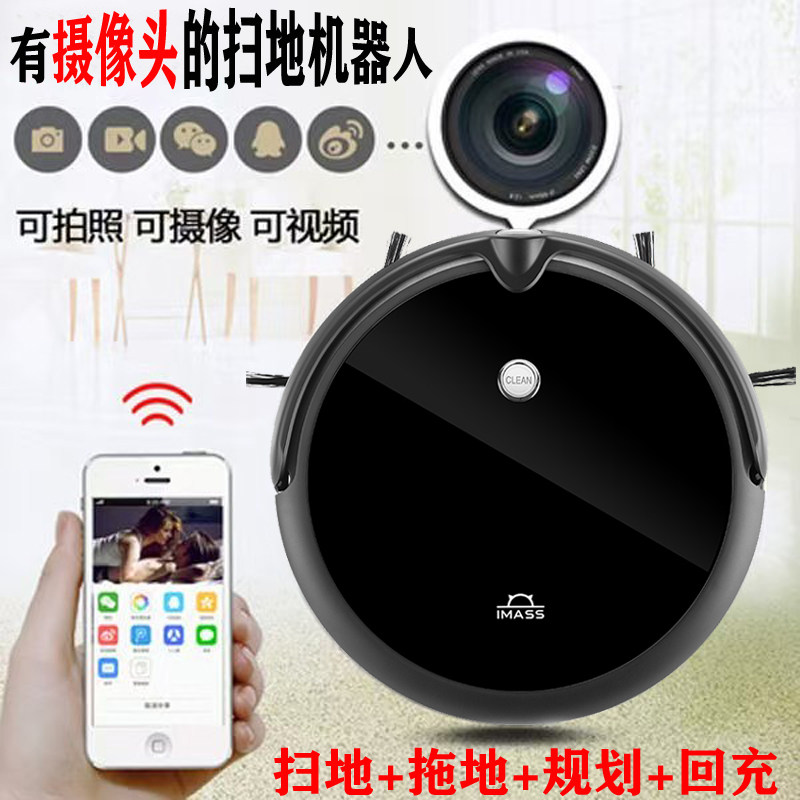 全自动摄像监控扫地机器人智能建图规划拖地机吸尘器APP可视对讲