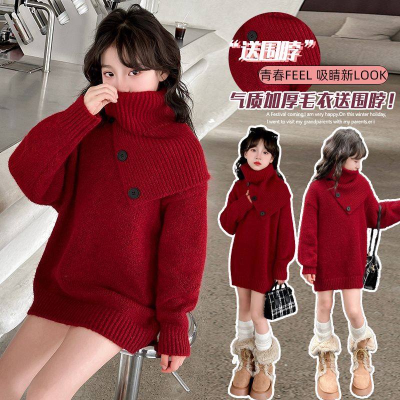 女童毛衣2026秋冬装新款儿童洋气针织连衣裙女大童高领加厚打底衫,童装/婴儿装/亲子装,连衣裙,淘宝优惠券,粉丝福利购,淘宝优惠卷
