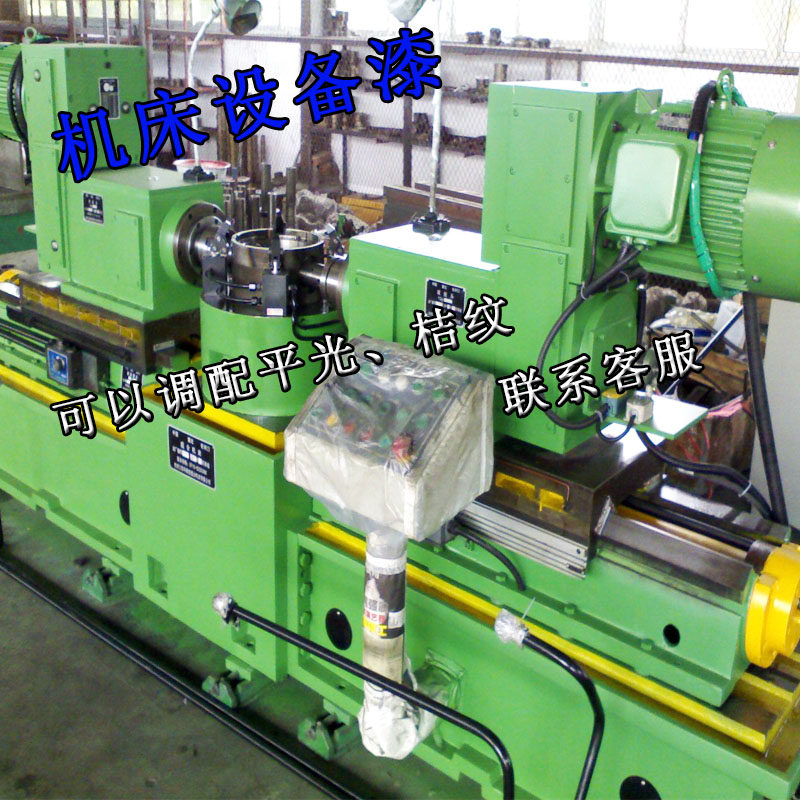 ral系列金属漆 机器设备漆 机床专用漆 桔纹漆 国标色号 潘通油漆