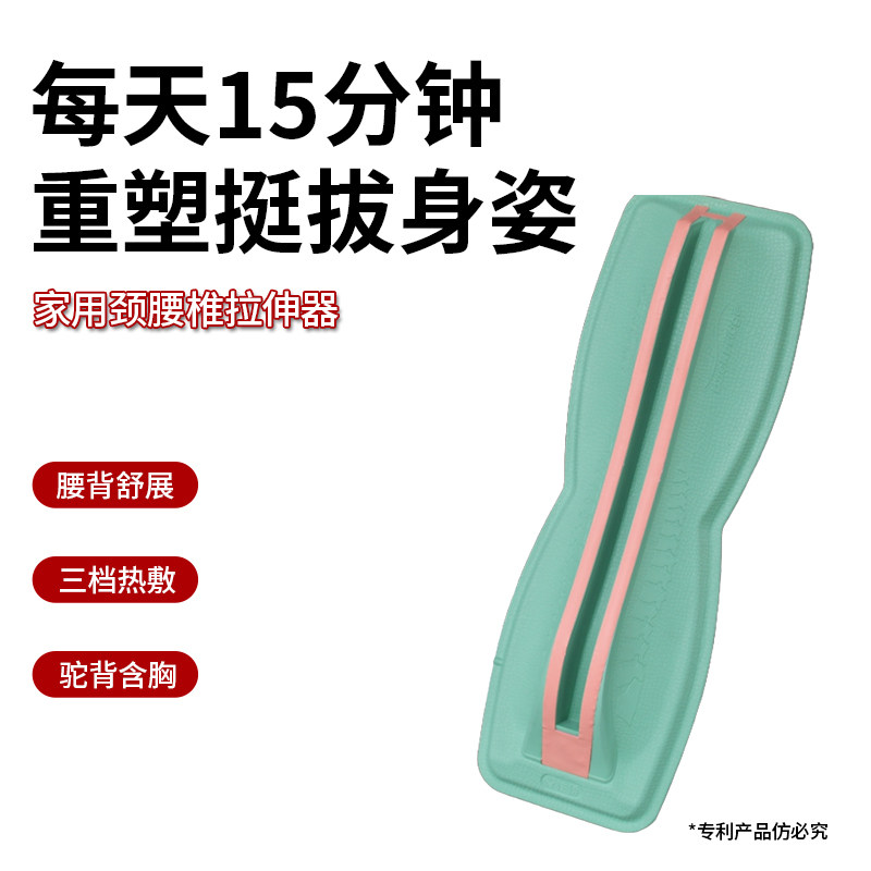 腰椎侧弯矫正器热敷家用颈腰椎按摩脊椎充电矫姿脊柱桥驼背拉伸器