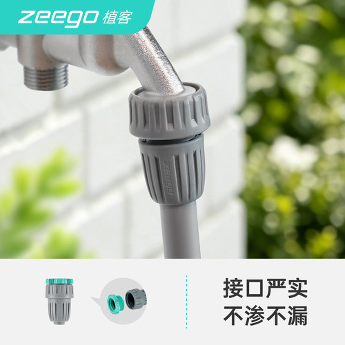 zeego/植客6010主管进口接头配件