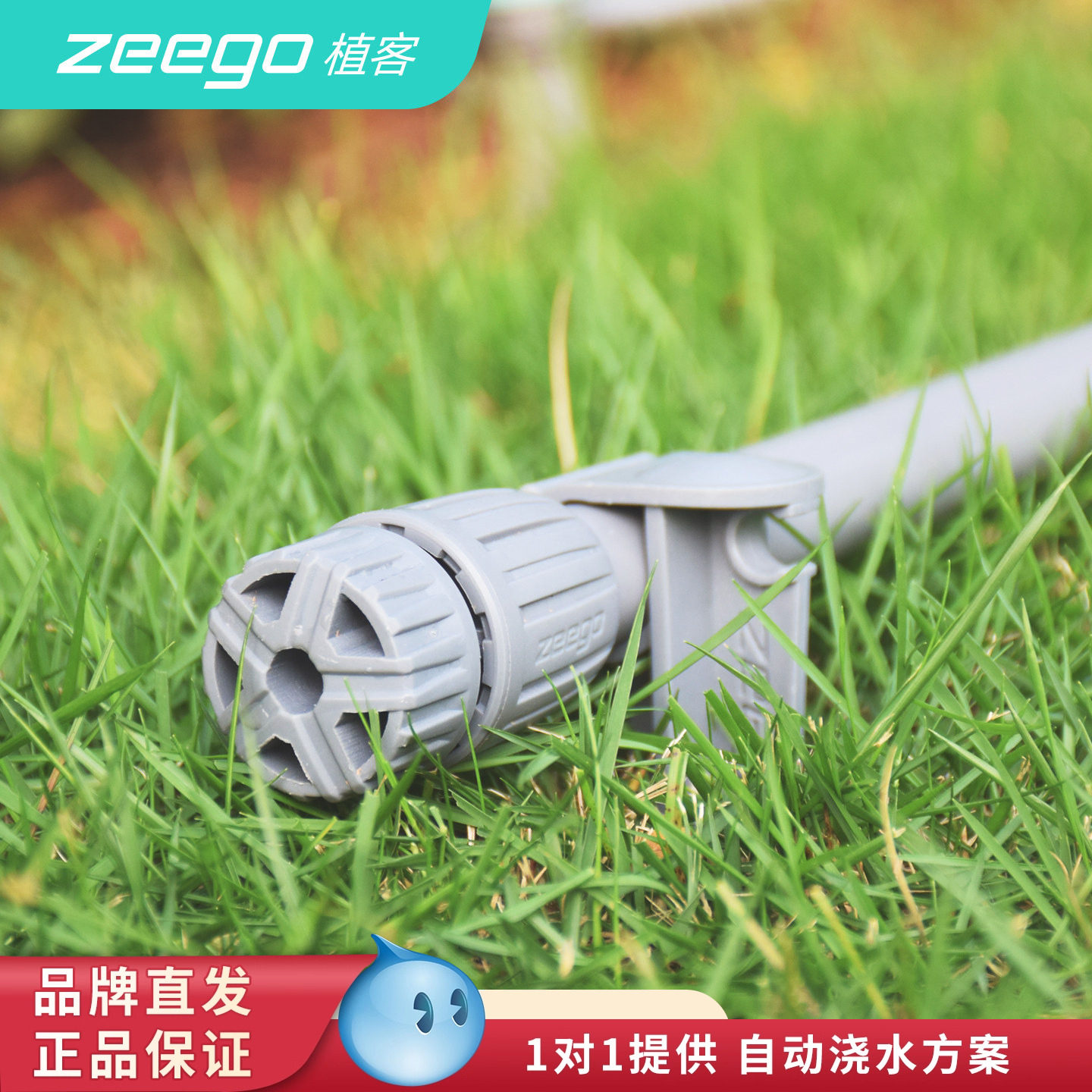 植客zeego 6015主管末端堵头PE16主管喷淋系统设备滴灌管快堵配件