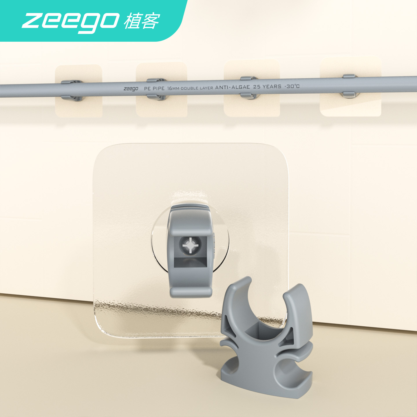 zeego/植客6062免打孔两用管夹