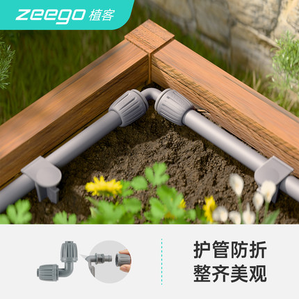 植客zeego 6012主管弯头PE16微喷滴灌溉设备系统喷淋水管活接配件