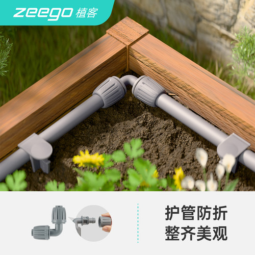 zeego/植客6012主管弯头接驳配件