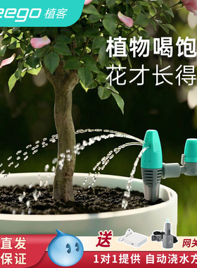 zeego植客 2200自动定时浇水器外出滴灌浇花神器手机wifi远程灌溉