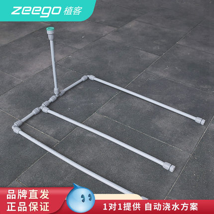 zeegoMD100喷灌全套设备PE主管套装自动浇花神器庭院滴灌配件大全