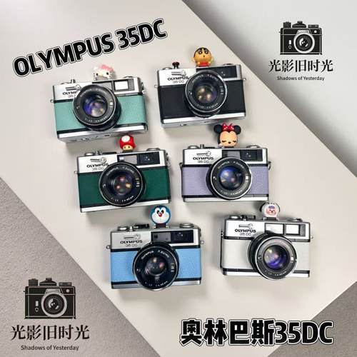 奥林巴斯35DC旁轴胶片相机