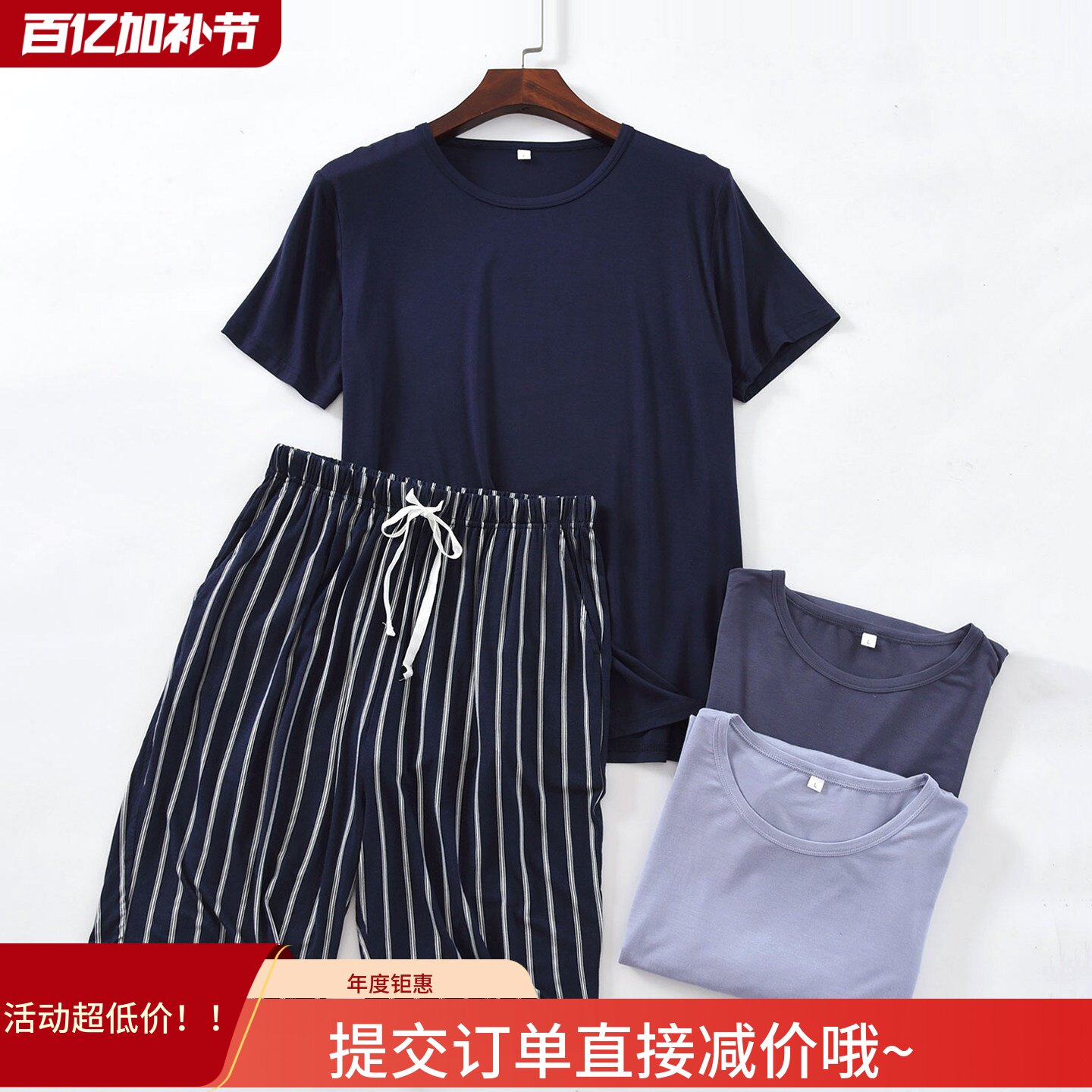 男士莫代尔短袖竖条纹短裤套装半袖春夏季薄款大码休闲居家服t恤图片